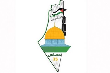 Hamas Luncurkan Logo Baru Di HUT Ke-35